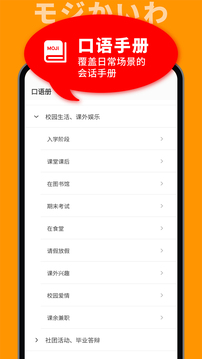 MOJi會(huì)話截圖