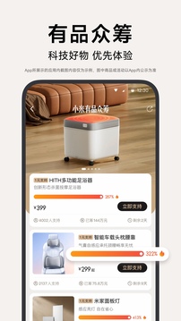 小米有品截圖