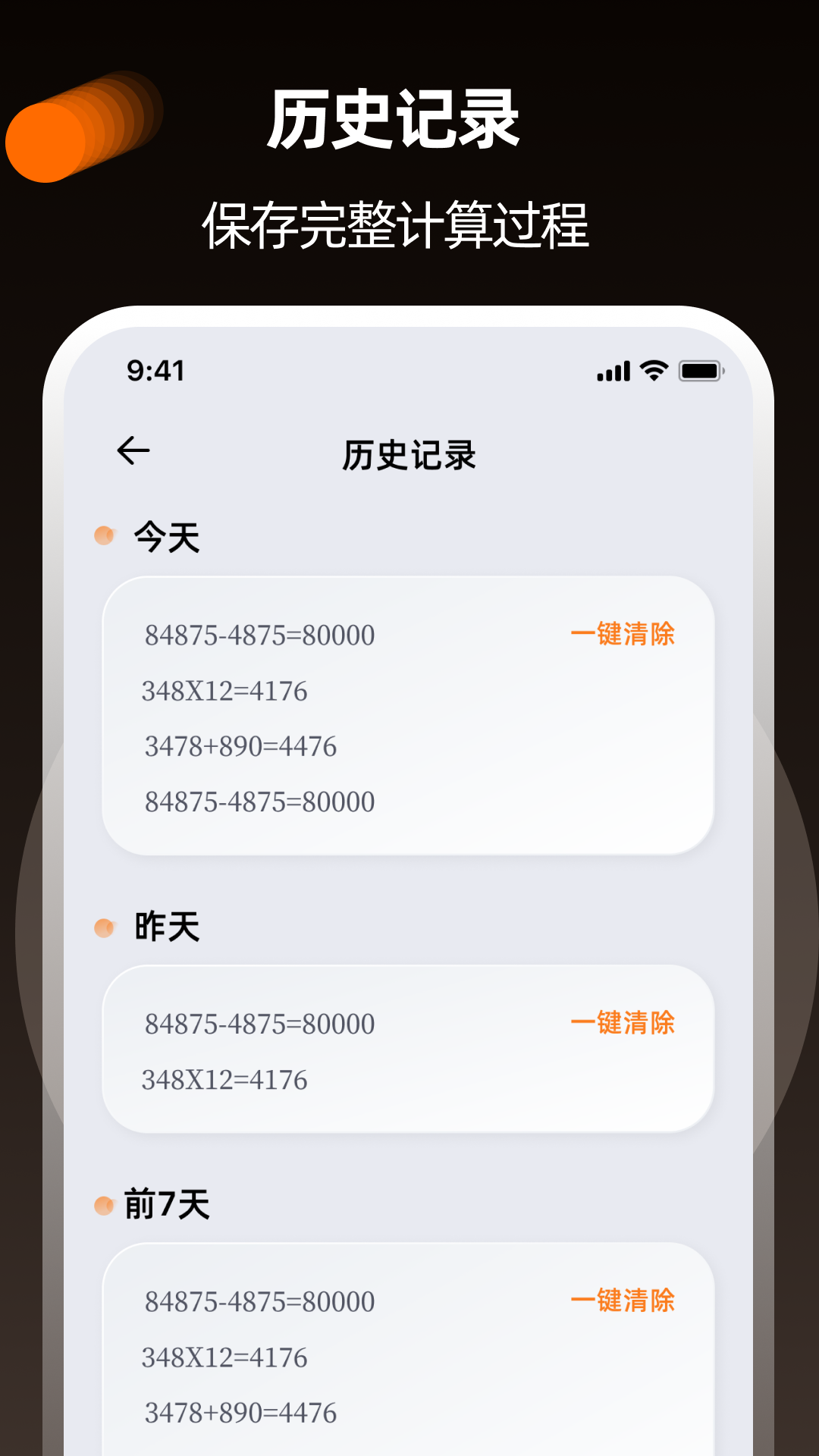 2048計算器math截圖預覽