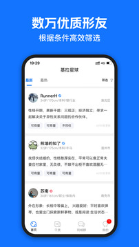 基拉星球截圖
