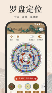 方向羅盤截圖