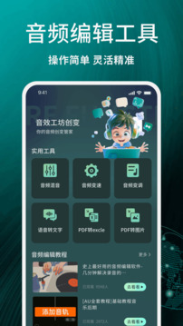 聲音倒放截圖