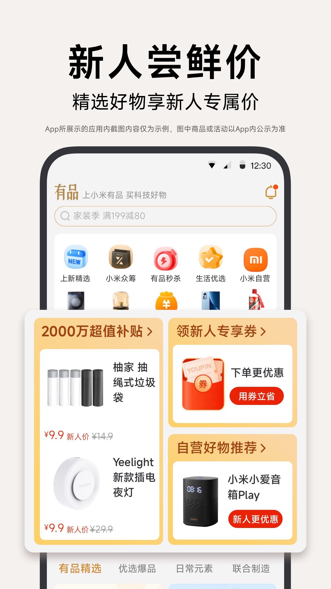 应用截图2预览