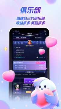 歌星俱樂部截圖