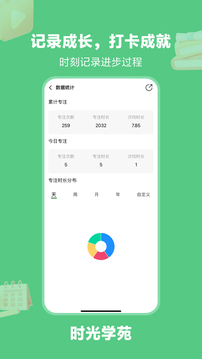 WeStudy截圖