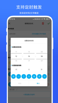 免ROOT自動(dòng)化助手截圖