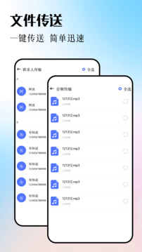 ADB助手截圖