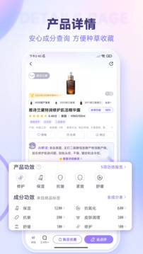 美麗修行截圖