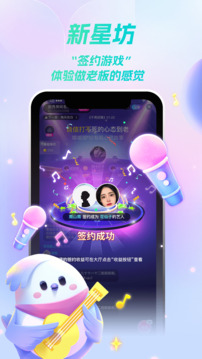 歌星俱樂部截圖