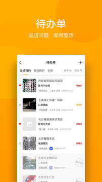 萬(wàn)店掌截圖