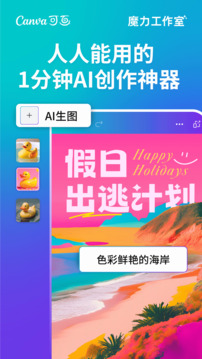 Canva可畫截圖
