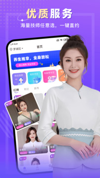 按一按上門按摩截圖