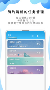 番茄ToDo截圖