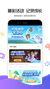 好奇時間截圖