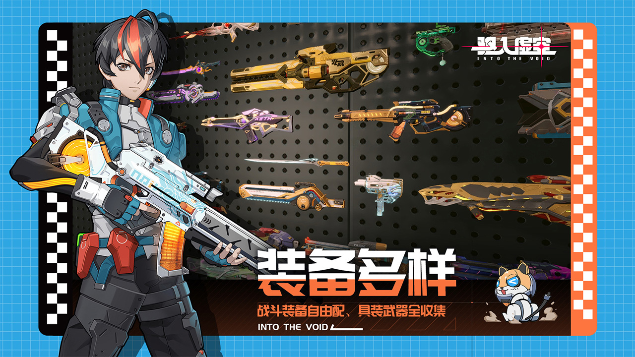 驅(qū)入虛空截圖預(yù)覽