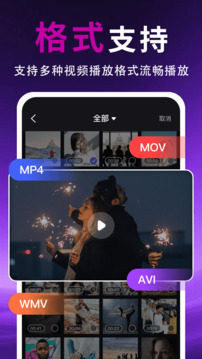 私人影院播放器截圖