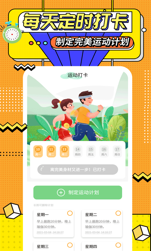 应用截图5预览