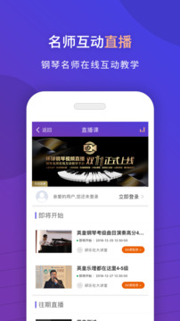 環(huán)球鋼琴網(wǎng)截圖