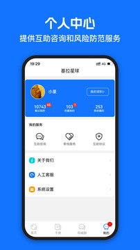 基拉星球截圖
