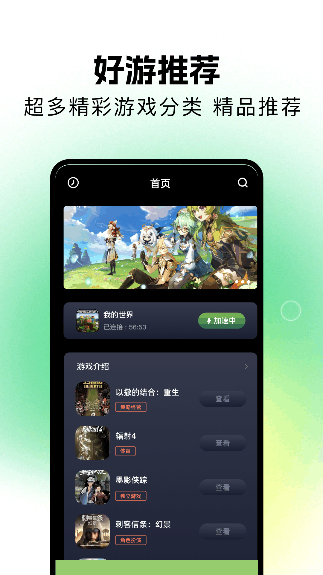 应用截图1预览