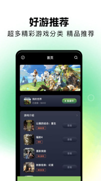 游咔截圖