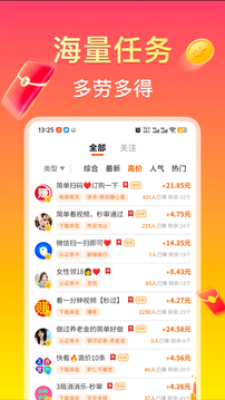 趣任務(wù)Pro截圖