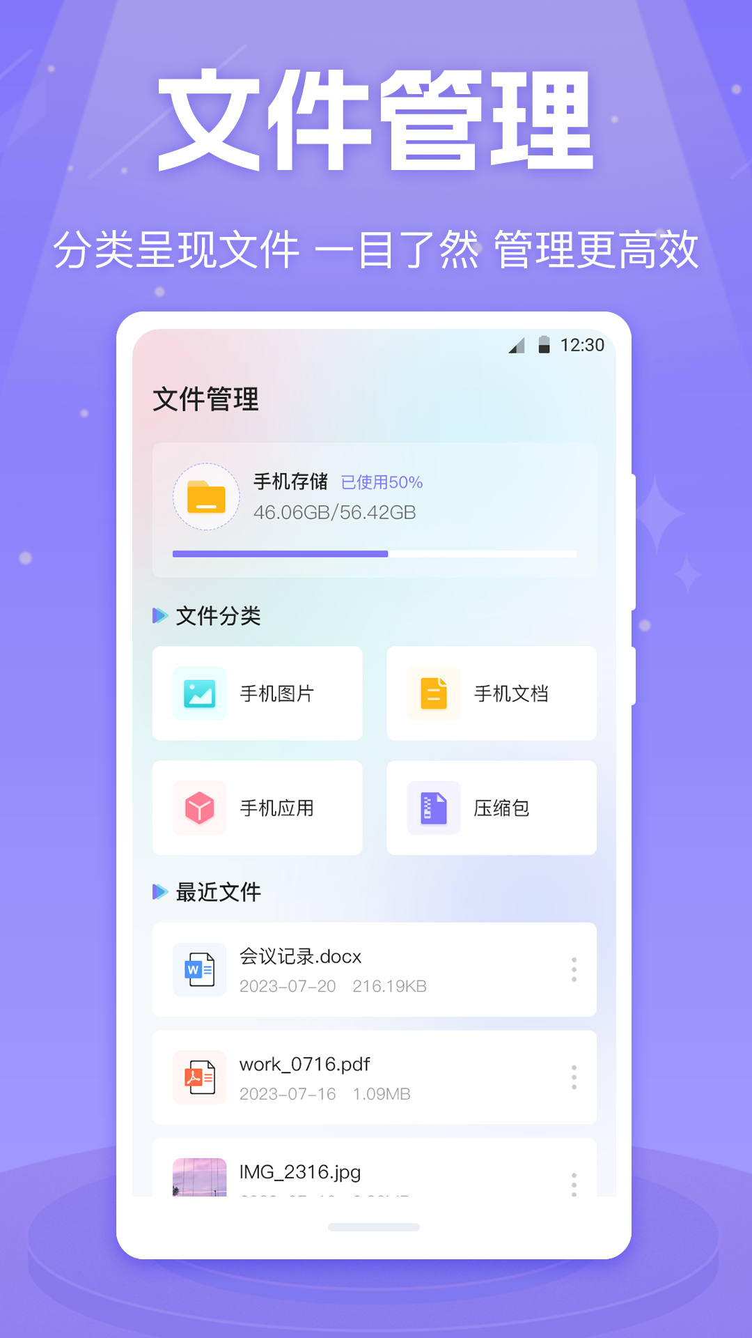 应用截图4预览