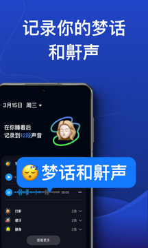 熊貓睡眠截圖