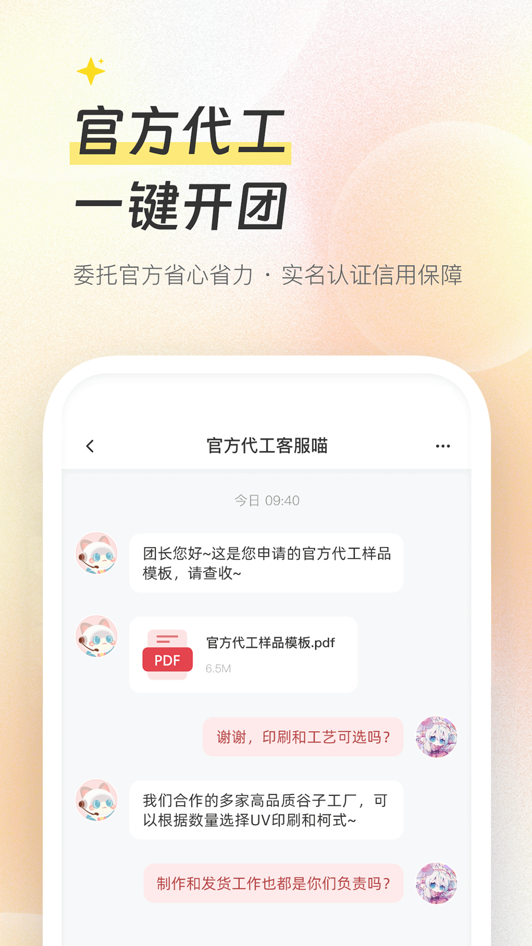 次元集市截圖預覽