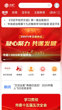 冰城+截圖