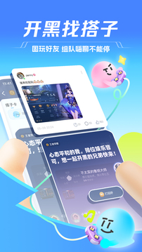 TT語音截圖