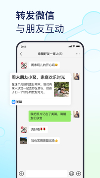 美篇截圖