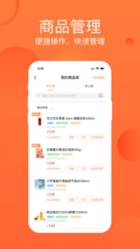 恒生活商家版截圖