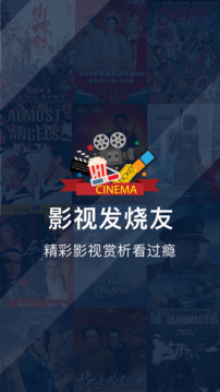 人人影迷大全截圖