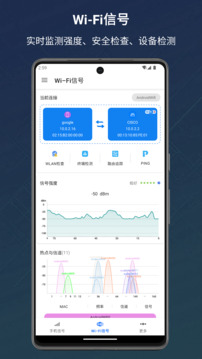 信號(hào)檢測(cè)儀截圖