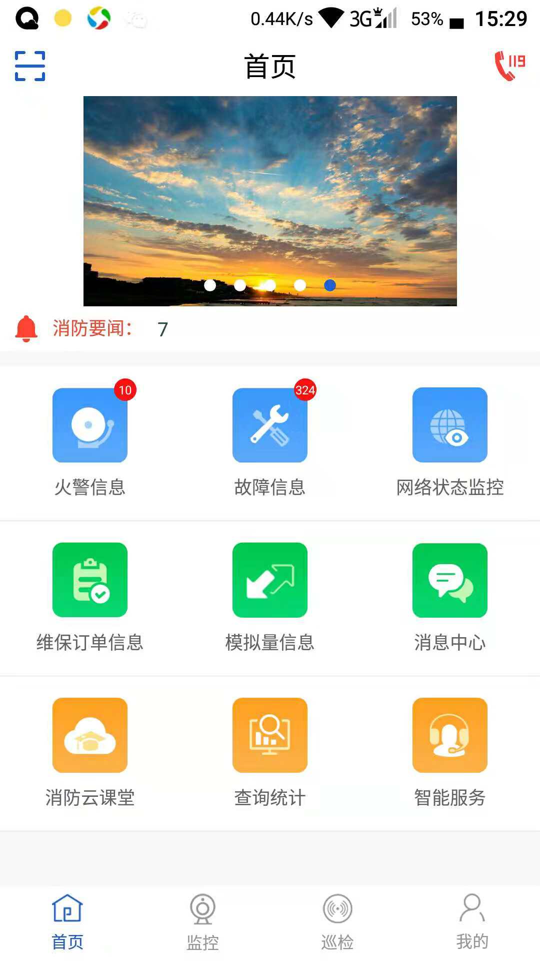 应用截图1预览