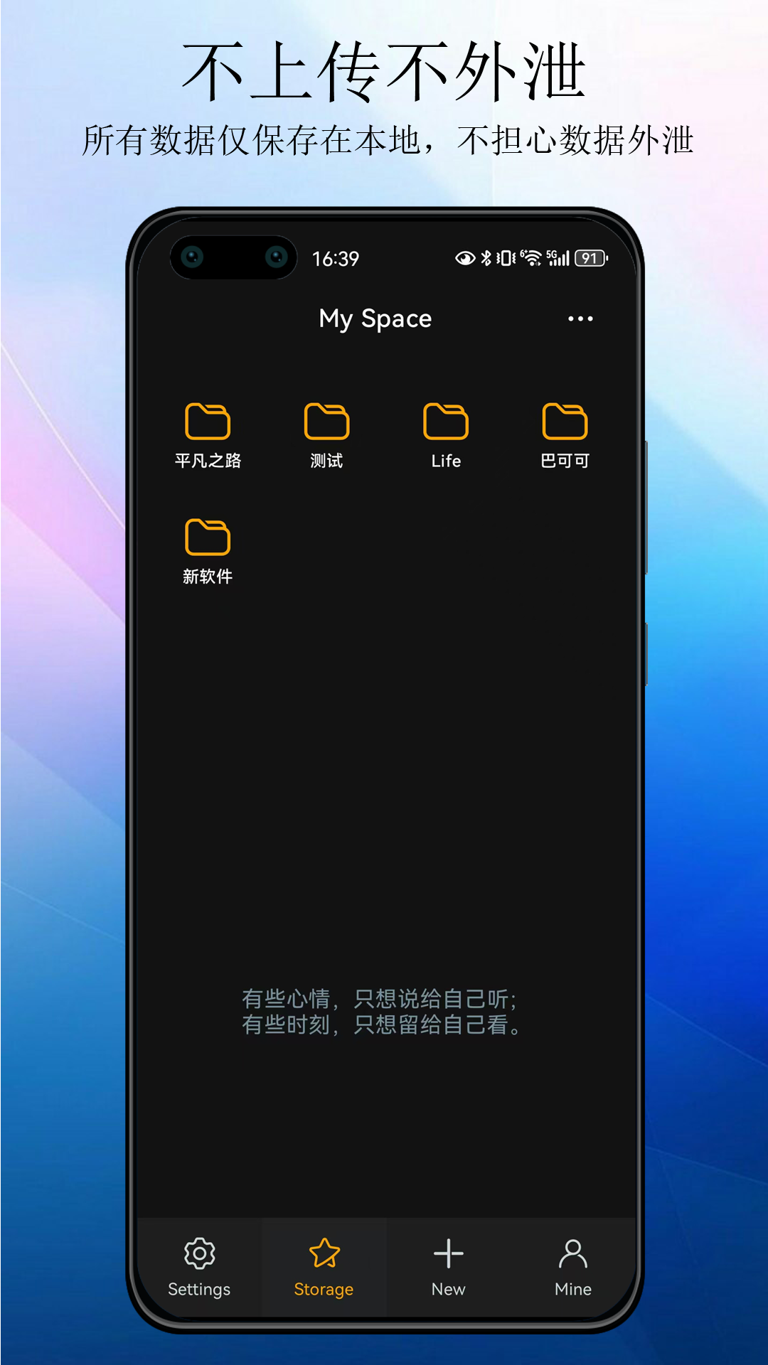 平凡之路截圖預(yù)覽