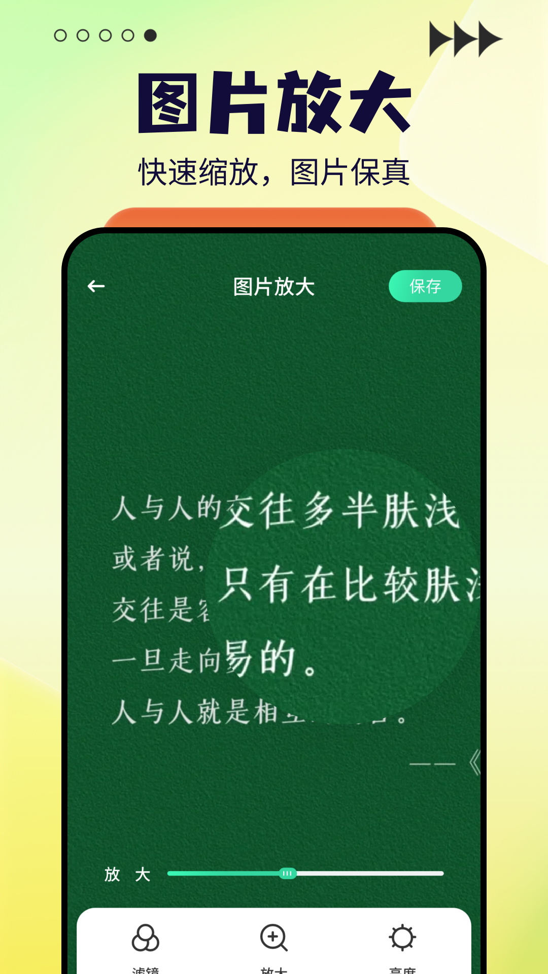 应用截图3预览