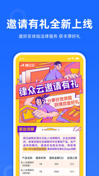 律眾云截圖