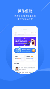 臨床思維訓練截圖