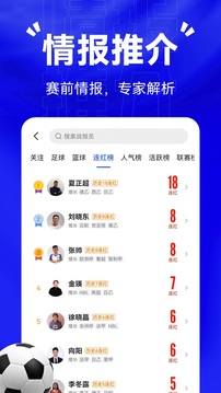 比分戰(zhàn)報截圖