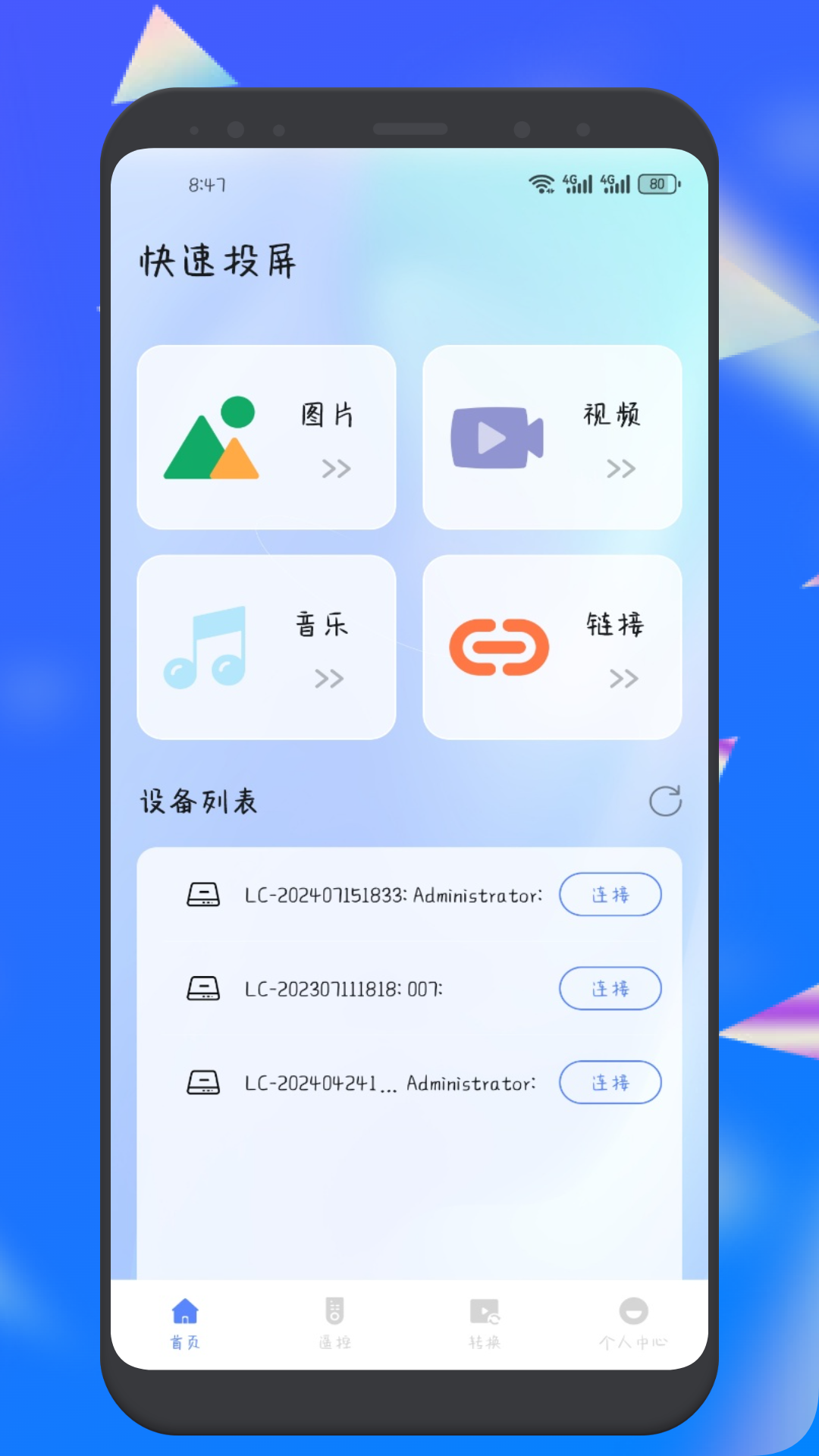 澤視界投屏截圖預(yù)覽