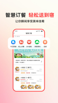 易校園截圖