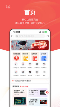 大華云商截圖
