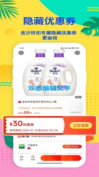 金沙折扣截圖