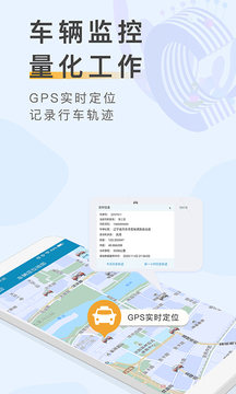 元道車輛云平臺截圖