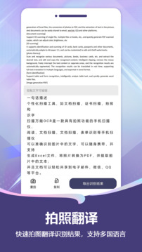 掃描Pro截圖
