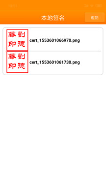 印章大師截圖