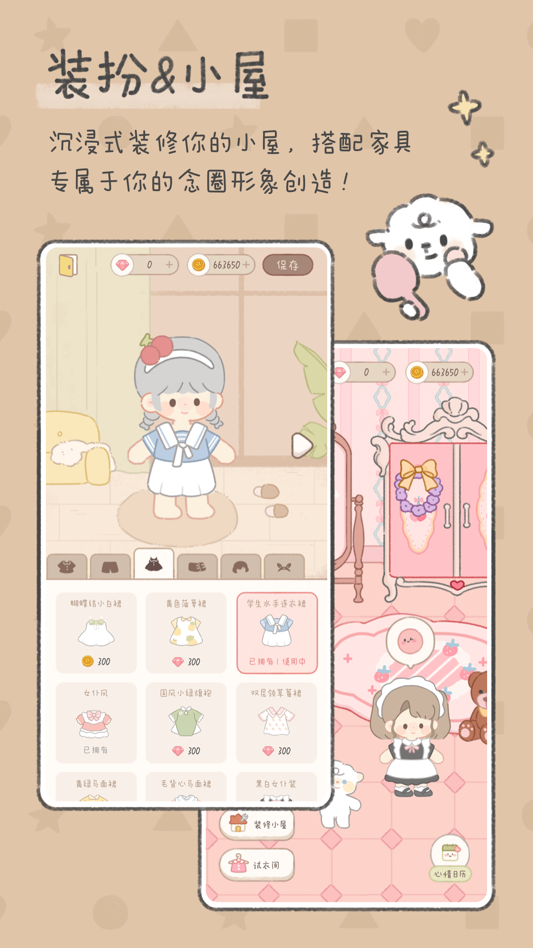 应用截图3预览