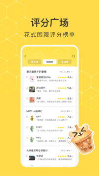 網(wǎng)易小蜜蜂截圖